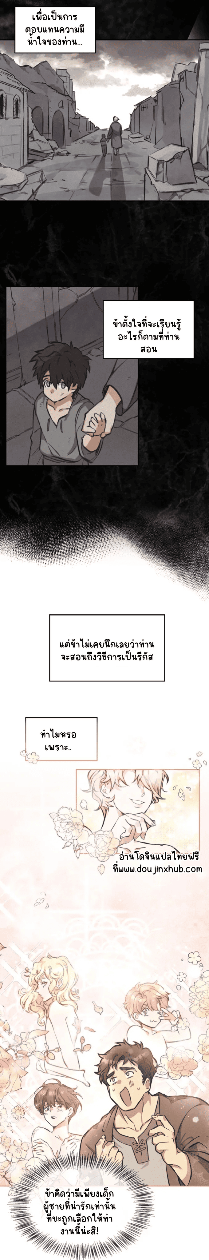 เรกัส 1-13